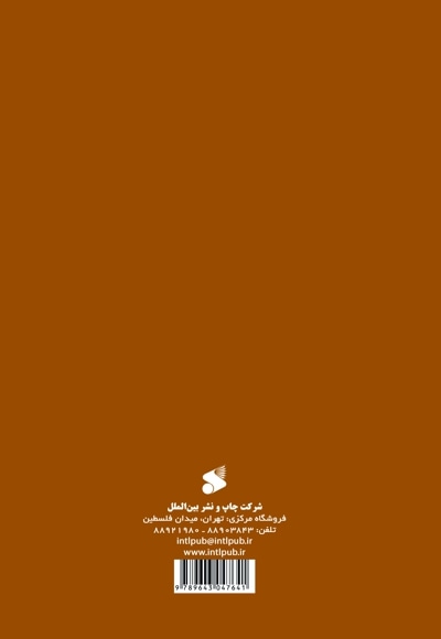 سیمای امام زمان در قرآن